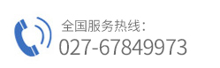 服務(wù)熱線
